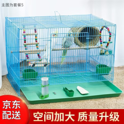 嘉际 鸟笼鹦鹉笼子大全虎皮玄凤八哥画眉专用笼用品配件家用鸽子笼 35*25*26蓝色