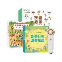 《小猴皮皮点读笔礼盒》（套装全2册，内含点读笔）