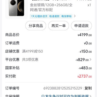 华为 Mate 70 Air 红枫影像鸿蒙Ai智能大屏游戏双卡手机