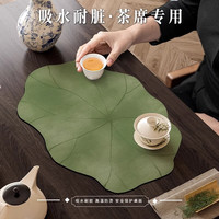 自赏新中式荷叶硅藻泥茶垫茶席沥水垫茶桌垫茶具隔热吸水餐垫国风杯垫 荷叶田田-硅藻泥软垫茶席垫 异形25*50cm【环保无味】