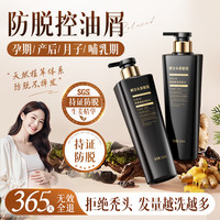 LILIA 准孕妇防脱洗发水 520ml*3