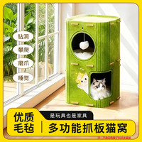 ATAU 毛毡猫窝多层立体猫爬架宠物窝多猫家庭猫窝四季通用宠物窝猫窝