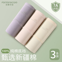 芬腾可安（FENTENGCARE）10A抑菌内裤女全纯棉裆舒适透气内衣裸感青春期裤衩女生三角裤YR