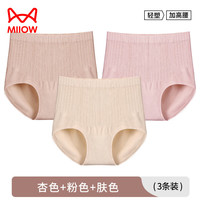 猫人内裤抗菌底裆无痕大码女士高腰收腹收小肚子春秋款塑身三角短裤头