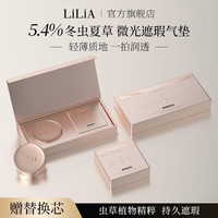 LILIA 准孕妇粉底气垫bb霜  2*12g