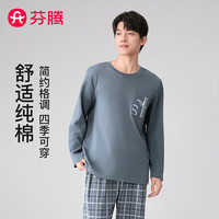 芬腾睡衣男100%纯棉秋季亲肤圆领长袖休闲卫衣家居服套装 深蓝 XL