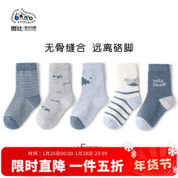 斑比 儿童袜子秋冬季无骨中筒袜 5双（多色可选）