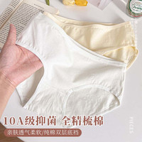 都市丽人 内裤女7A全棉抑菌底档25女士内裤中腰包臀透气舒适少女短裤  4条 M ：80-100斤