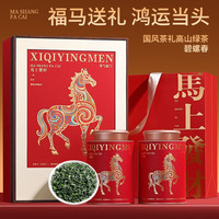 立香园 碧螺春绿茶 雨前嫩芽 150g*2罐 礼盒装