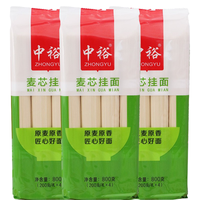 ZHONGYU 中裕 麦芯挂面 800g*3袋