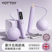 无绳跳绳减肥男运动女专业燃脂负重室内静音中考跳绳计数