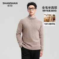 SHANSHAN杉杉100%羊毛衫男士冬季厚款保暖休闲针织休闲内搭打底长袖毛衣 花灰色 XL /180