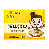 汉 HAN佳汇汉 HAN中米皮300g 陕西特产红油面皮凉皮 开袋即食免蒸煮当天现做直发 香辣味300g*3袋