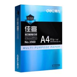 得力 a4打印纸复印纸70g单包a4纸500张一包加厚80g打印纸a4批发整箱办公用品A4打印白纸一箱草稿纸学生用包邮