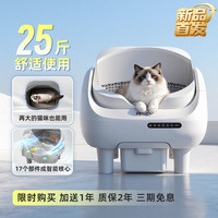 聚宠 大嘴自动猫砂盆智能猫砂盆开放式猫厕所大容量电动除臭铲屎机 PRO版