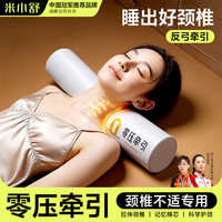 米小舒 记忆棉枕 颈椎护颈枕 成人专用枕 记忆枕*1
