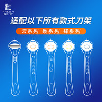 雅士 安刃6层通用刀头适配吉X峰隐引力混动至护 6层通用刀头5个（送剃须泡沫）