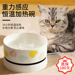 嘻哈尾巴 猫咪加热宠物陶瓷碗恒温饮水碗狗狗食盆冬季保温猫狗用品 350ml