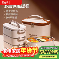 壹墨 多层保温饭盒 上班族小学生 微波炉加热便当盒 双分格内胆*1 单层内胆*2 餐具*1