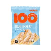 味满分食用小苏打粉食品级可食用纯碱清洁饼干面包烘焙碳酸氢钠