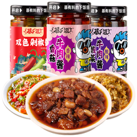吉香居(JI XIANG JU) 暴下饭牛肉酱组合3瓶香菇酱剁椒酱辣椒酱下饭酱拌饭拌面酱