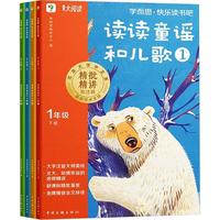 2024学而思快乐读书吧上册大人一起读稻草人中国古代寓言中国民间故事童年小英雄雨来小鲤鱼跳龙门阅读课外书