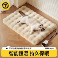 W 柒哦宠物电热毯恒温加热垫可拆洗狗窝猫窝专用冬季猫咪狗狗保暖电褥子 驼色兔毛（小号 35x30cm）