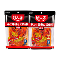 好人家 老火锅底料组合装150g*2袋