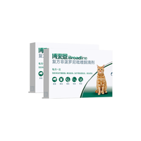 博来恩 Broad line）猫体内外同驱虫 猫体内体外驱虫滴剂药品 2.5-7.5kg猫两盒6支装