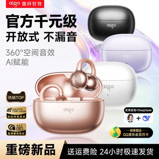 爱国者 CA05 骨传导 AI翻 蓝牙耳机
