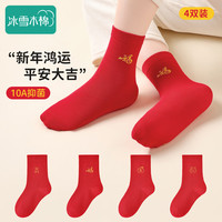 冰雪木棉 儿童袜子本命年大红色男女童秋冬中筒棉袜10A抑菌纯色大童新马年