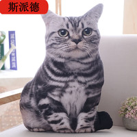 斯派德 3仿真猫咪抱枕毛绒玩具（50厘米）