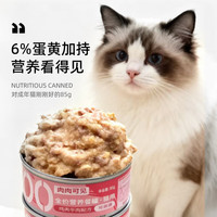 mioo 猫罐头猫咪湿粮主食罐猫饭幼猫粮成猫零食鸡胸肉大肉粒营养罐85g 牛&鸡*1罐