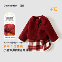 可英 GOWINBABY童装女童套装保暖2025冬季洋气女孩冬装女宝格子裙两件套加厚 红色 130 （适合身高120cm-130cm）