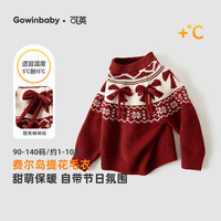 可英 GOWINBABY童装女童毛衣加厚2025冬季女孩上衣保暖女宝宝打底衫洋气时髦 红色 110 (适合身高100cm-110cm)
