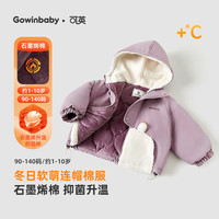 可英 GOWINBABY童装女童棉服连帽保暖2025冬季女孩外套卡通甜美女宝棉袄加厚 紫色 140 (适合身高130cm-140cm)