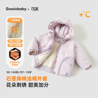可英 GOWINBABY童装女童棉服加厚保暖2025冬季新款棉衣时髦女宝宝棉袄洋气小公主 紫色 90 （适合身高80cm-90cm）
