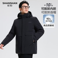 SHANSHAN/杉杉 保暖 男士羽绒服 可拆卸帽