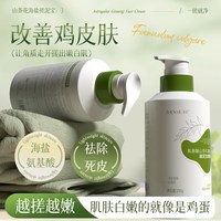 臻羞 搓泥宝全身通用搓澡专用去角质死皮深层清洁身体磨砂膏 250g