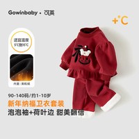 可英 GOWINBABY童装女童套装甜美可爱2025冬季女孩卫衣两件套女宝拜年服加厚保暖 红色套装 110 (适合身高100cm-110cm)