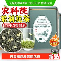 88VIP：优卓 茉莉花茶 特级 110g*1+220g*2 罐装