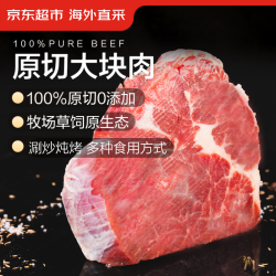 京东超市 原切大块牛肩肉 1.5kg