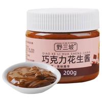 纯花生酱颗粒芝麻减低海盐脂肪卡拌面酱面包酱料麻酱0无糖精