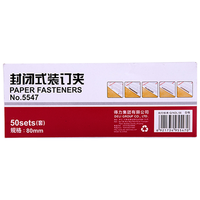 deli 得力 5547封闭式装订夹 50套/盒
