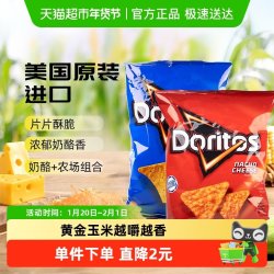 乐事 多力多滋农场+奶酪味玉米片 92.1g 袋装