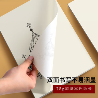 多利博士 16K空白草稿纸 40张/本 5本装 作业本