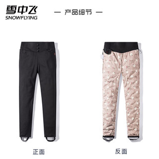 雪中飞 90鹅绒 新国标加厚羽绒裤