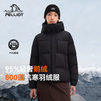 伯希和(Pelliot)【极寒pro】羽绒服男女800蓬鹅绒冬季防风保暖蓄热连帽外套夹克 【