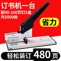 BLINGIRD 重型订书机厚层大号加厚长臂省力订书器打印装订财务办公用品升级版多功能大号 订书机