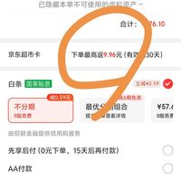 订单截图缩略图